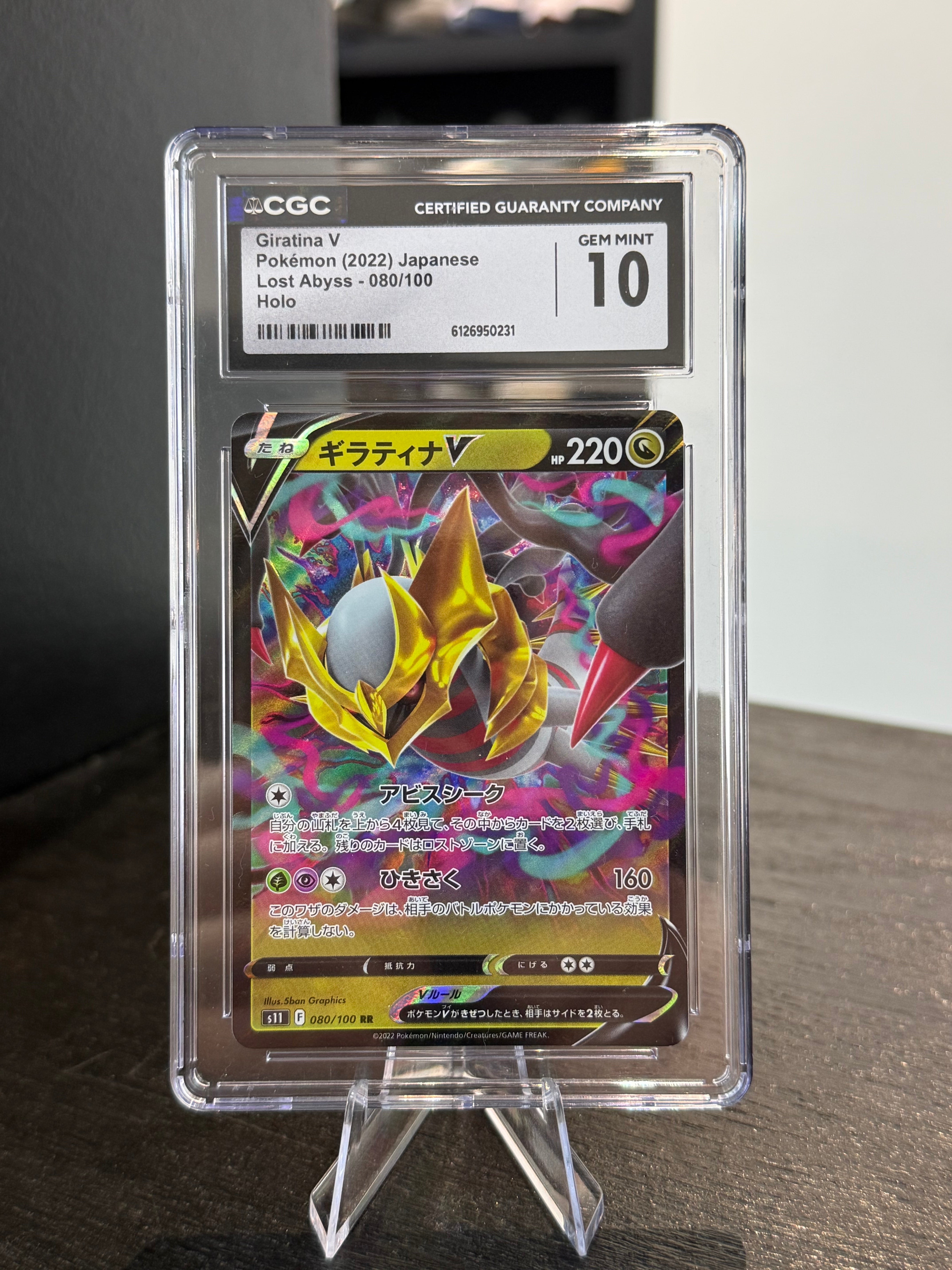 Giratina V JPN #080 (CGC 10)