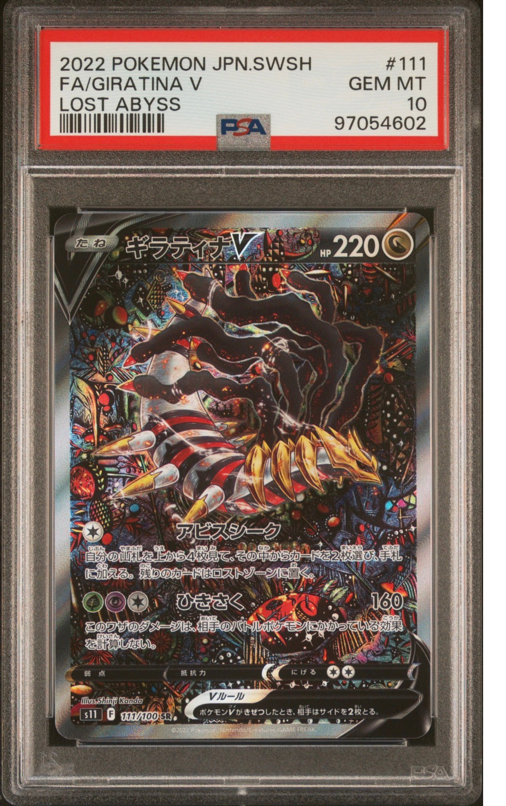 Giratina V Lost Abyss JPN (PSA 10)
