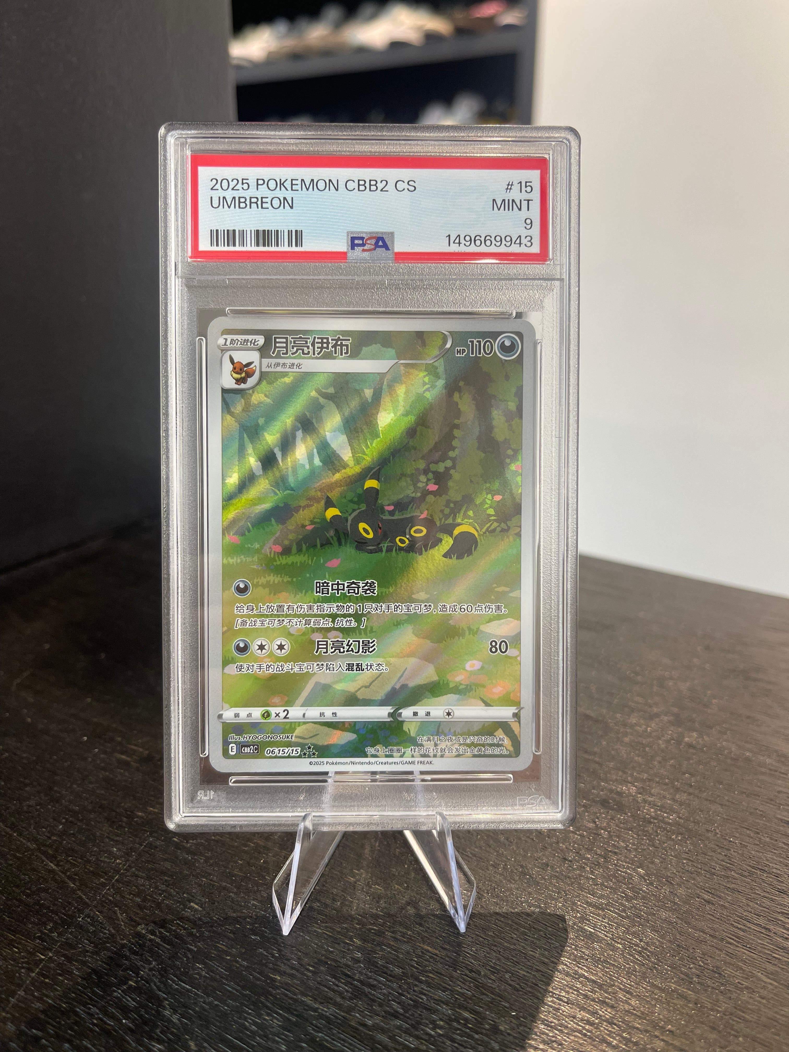 Umbreon CS #0615 (PSA 9)